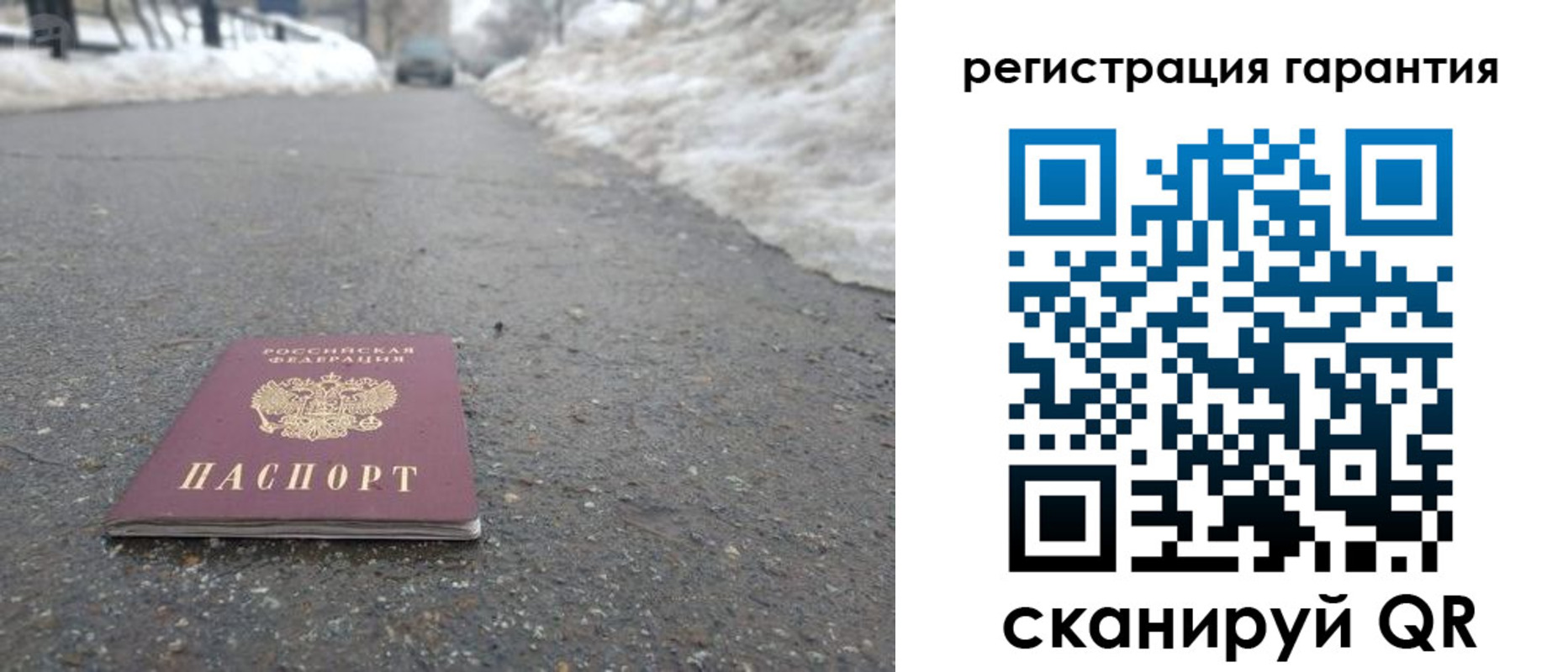 прописка ребенка в Сорске