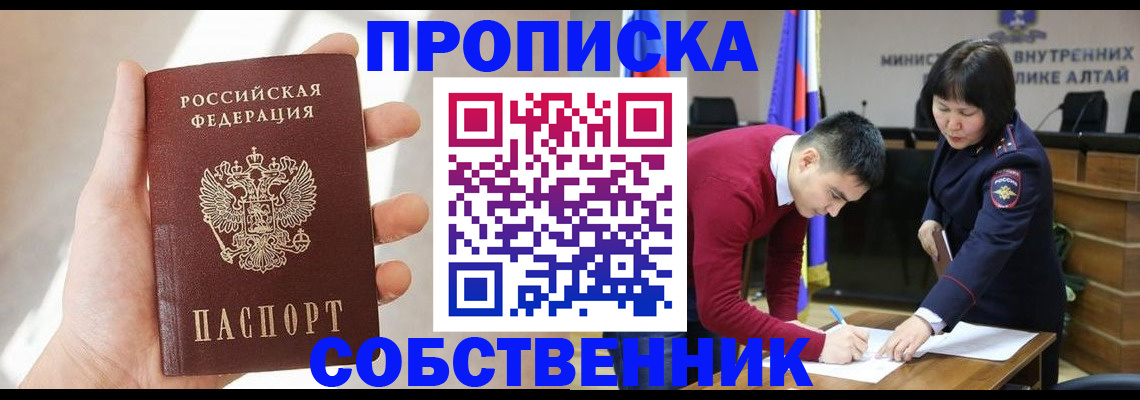 найти адрес прописки в Сорске