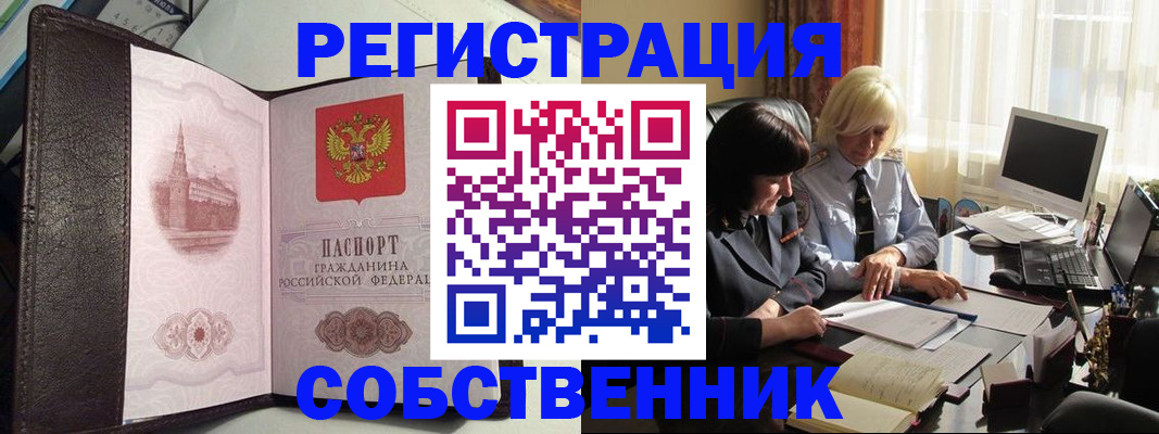 прописка паспорт в Сорске
