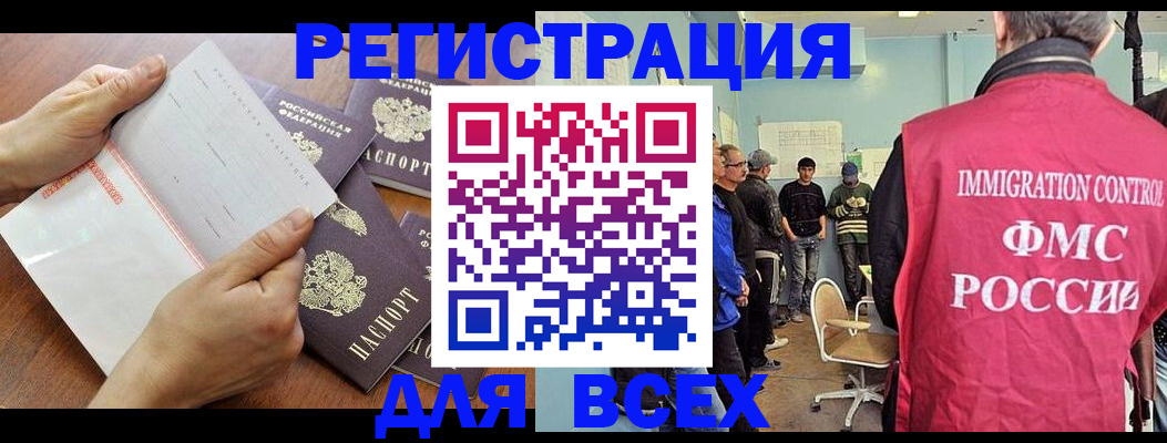 временная регистрация поиск в Сорске